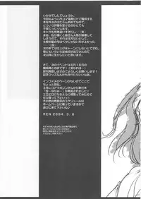 (SC23) [BLACK ANGEL (Kurenai Yuuki, REN)] Emiyanchi! 1 (Fate/stay night)