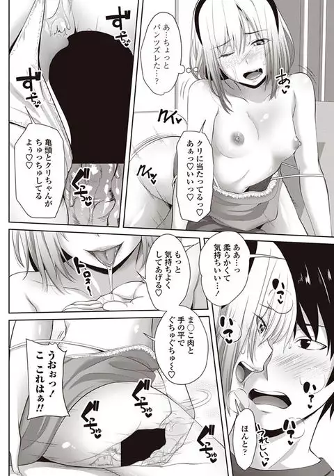 COMIC Penguin Club 2017-08