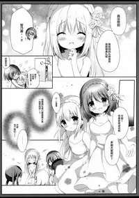 Koko Chino Kekkon Shimashita