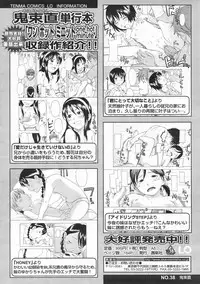 COMIC LO 2008-02 Vol.47