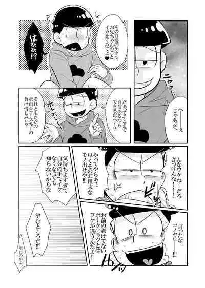 Ore no xxx ga Aitsu no ￮￮ ni Katenai!!