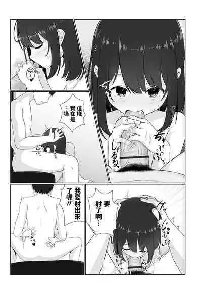 Neglect Sareteru Mei ni Sasowarete