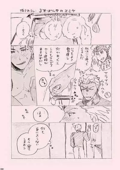 (SPARK12) [Karmin (Hozumi)] Kyou no Meshi Nani? (Fate/Grand Order) [Digital]