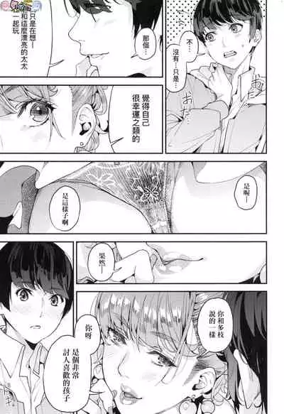 [Azukiko] Boku no Mamakatsu [Chinese] [風的工房]