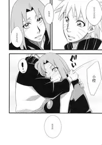 (HaruCC18) [Karakishi Youhei-dan Shinga (Sahara Wataru)] Koi no Bakadikara (Naruto) [Chinese] [黑条汉化]