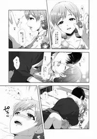 (C92) [Alpha to Yukaina Nakamatachi (Alpha)] Minami wa Idol toshite Fukenzen (THE IDOLM@STER CINDERELLA GIRLS)