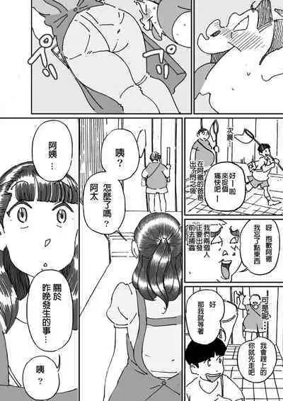 Tomodachi no Yokkyuu Fuman na Hahaoya ni Semattara Souzou Ijou ni Yokkyuu Fuman datta!!