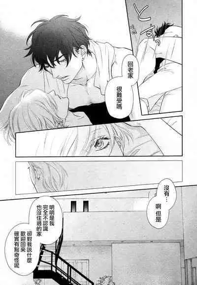 Takane no Hana wa, Midasaretai | 高嶺之花、意乱情迷 01-08