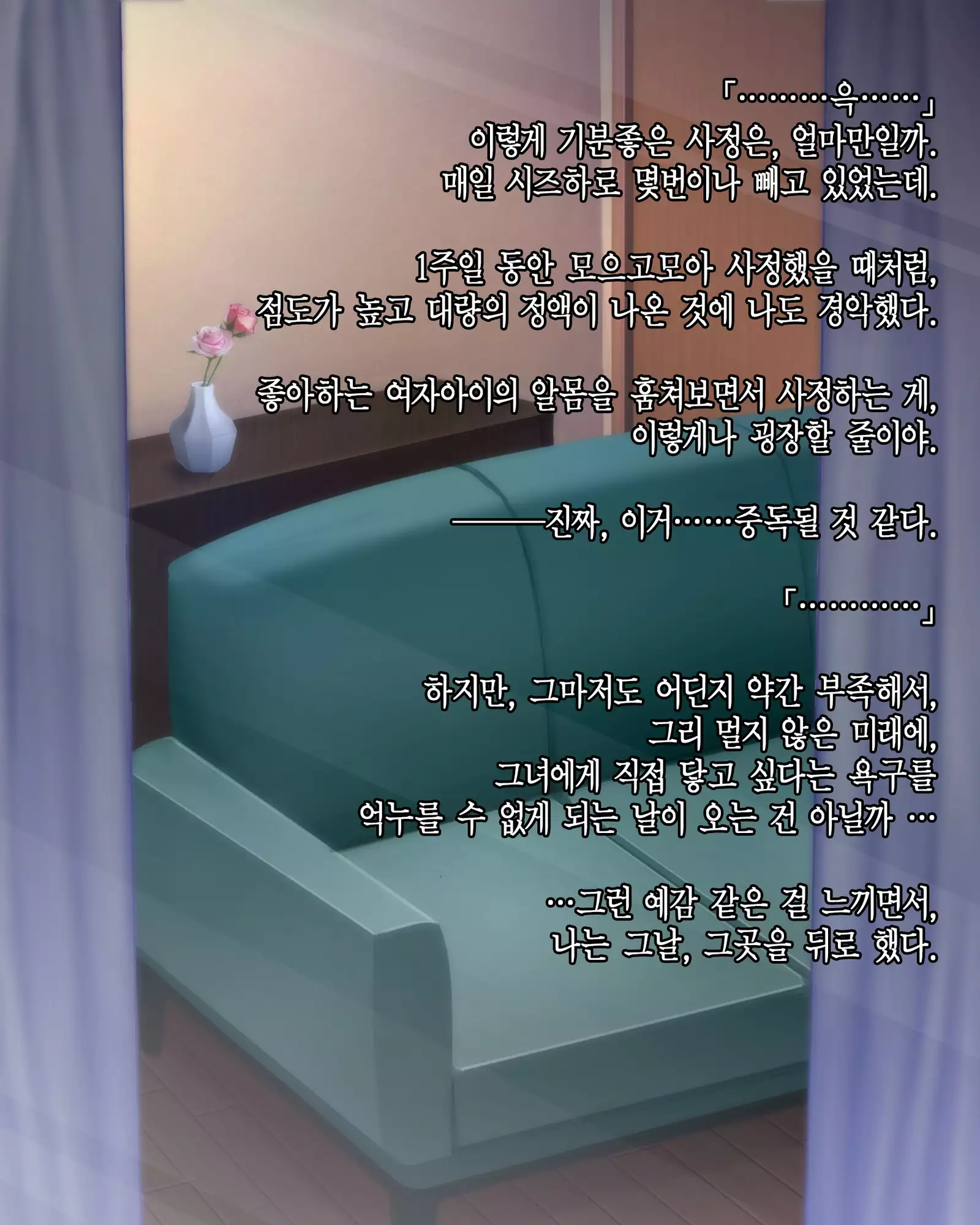 Deito no Yuri o Kimi ni Sasagu.