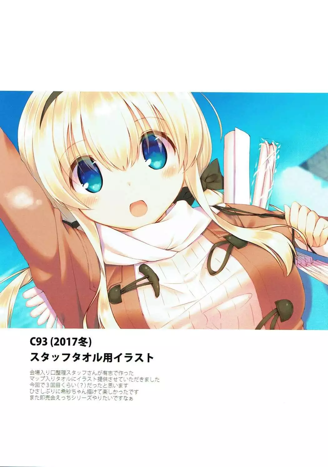 Saratoga Mk. II to Asa kara Ban made Convert Ecchi