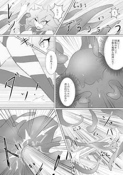 Jewel Heroines Haiboku File