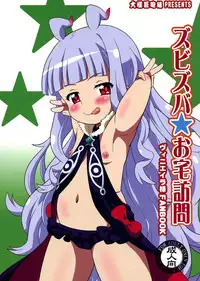 (C86) [Taikan Kyohougumi (Azusa Norihee)] Zubizuba Otaku Houmon (Sekai Seifuku ~Bouryaku no Zvezda~) [Chinese] [脸肿汉化组]