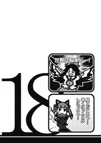 [Pinata Party & Murasaki] Nandaka Totte mo Setsuna Ino... (Touhou)