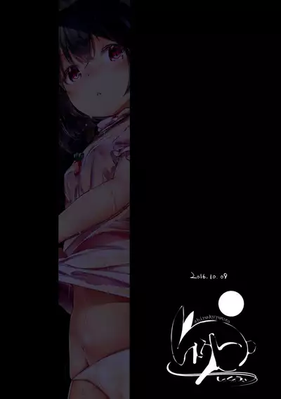 (Kouroumu 12) [Shirokurousa (Sugiyuu)] Nuresuke Tewi-chan to Tooriame no Jouji (Touhou Project) [English] [LoliAce]