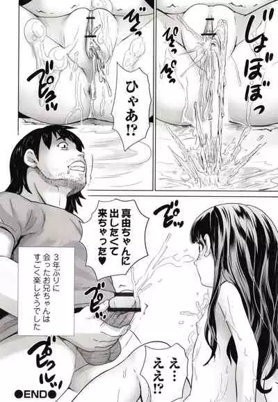 Marumie Shoujo Sentou