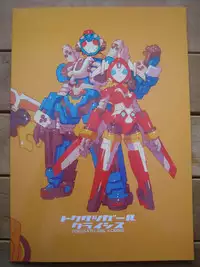 (C83)(badscan)[Peach Class] Tokusatu Girl Crisis (Tokumei Sentai Go-Busters)