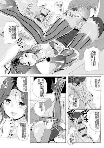 [Bell’s] Uyaashi Henai ~Uruoi o Obita Watashi no Ashi de Hiwai na Mousou Shinaide...~ - Love Stocking Leg Fetish [Chinese] [SakuraLLM] [Digital]