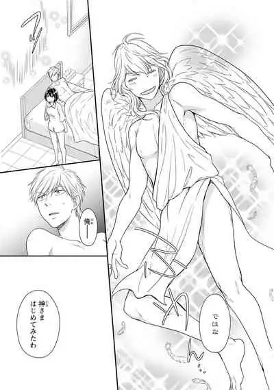 DT Danshi "Nyotaika" Kaihatsu Seikatsu Ge