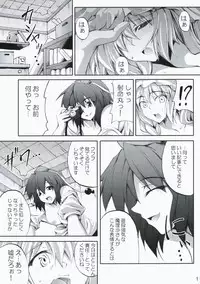 (C75) [Desuno!! (Fuyuwa Kotatsu)] ONE FINE DAY (Touhou Project)