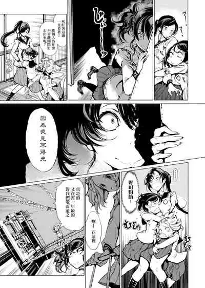 Otohime Diver | 乙姬潛水士