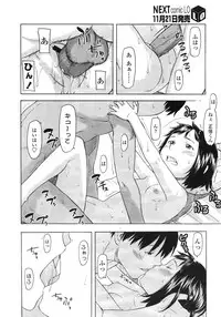 COMIC LO 2007-12 Vol.45