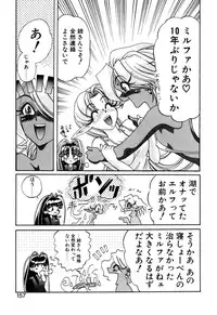 [Kazuma G-VERSION] Elf no Wakaokusama DELUXE