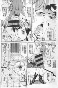 [Makibe Kataru] Inniku Jukujo no Namashibori. [Chinese]