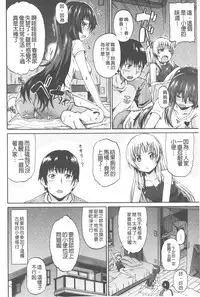 [Takashiro Go-ya] Piss is Love | 漏尿之愛 [Chinese]