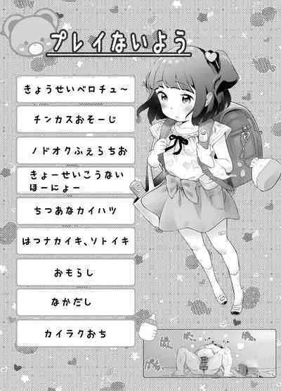Ikinari ●●! Manatsu no Joshiben de Akogareno Onna● to Futarikiri!? Korotto Damasare Kussai Debu-Oyaji ni Akachan Hininyaku Chuunyuu Sare Honki Ase Bicho Toire SEX de Gyaku ni Haramaseruchau Hanashi