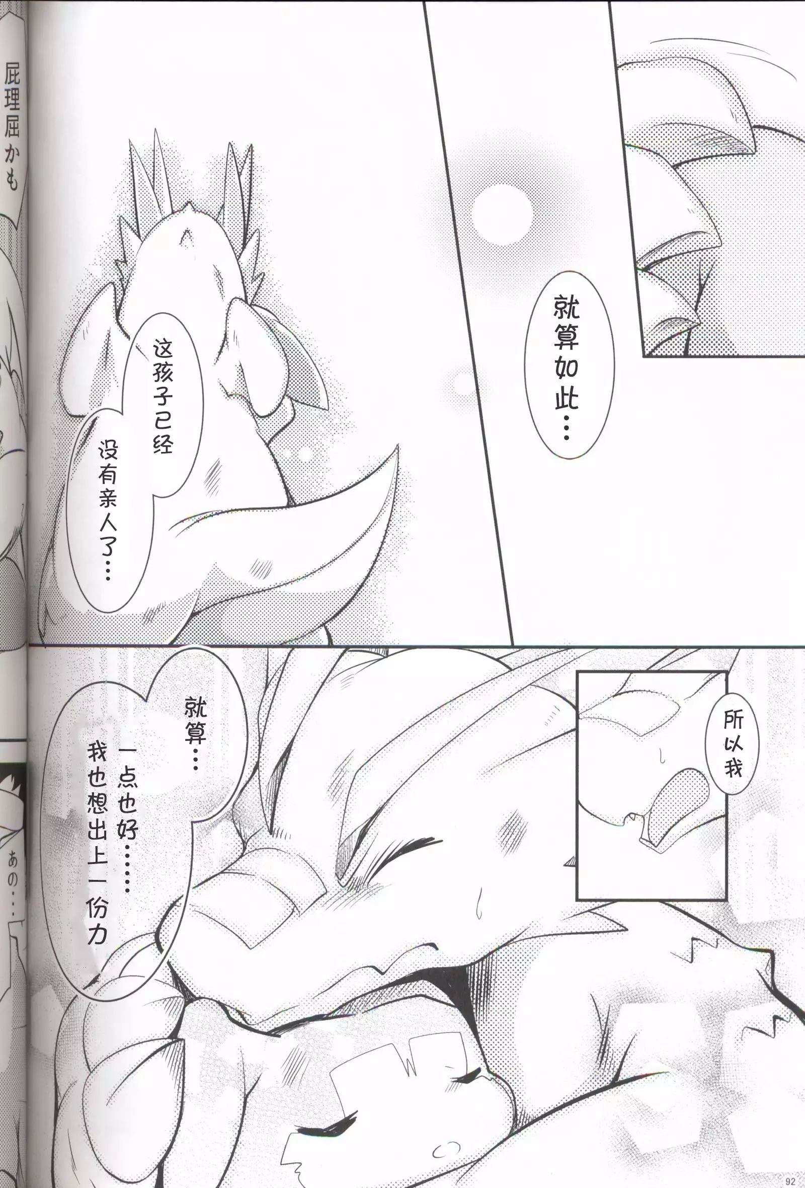 Kudamonogo ~Sankuchime~