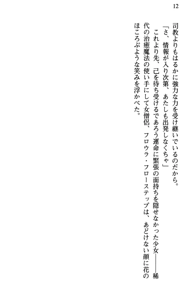 Hikikomori Yuusha no Tame ni Bishoujo Party ga Hitohada Nugu You desu