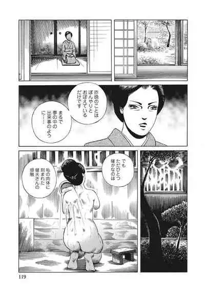 Hitozuma-tachi Kakusarete Seitaiken o Bakuro