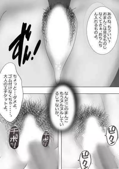 Netorare Onna Kyoushi Soushuuhen 4