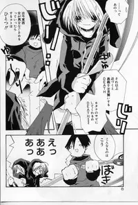 [Shikage Nagi] Angel Song