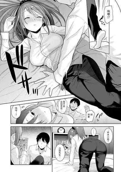 [Azuse] Erohon o Sutetara Konoko ga Tsurechatta!? Ch. 7-23 [Chinese] [禁漫漢化組]