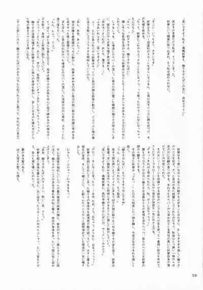 Touhou Chakui Bukkake Goudou