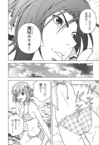 [U-Jin] Angel - The Women Whom Delivery Host Kosuke Atami Healed Vol.03