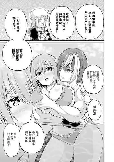 不徳のギルド 8巻