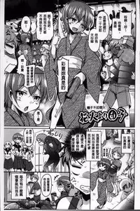 [Narusawa Kei] Natsu no Yuugure Komichi [Chinese]