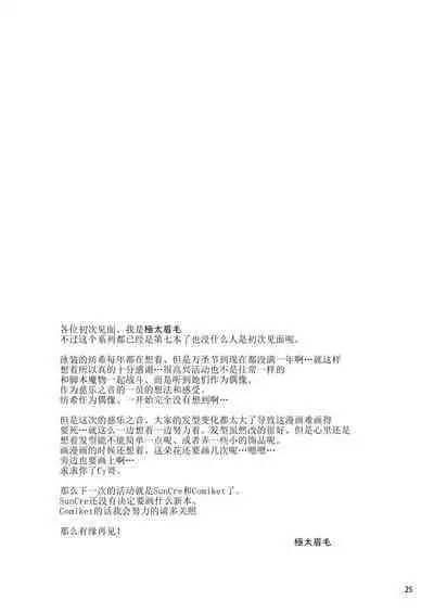 [Ryuukakusan Nodoame (Gokubuto Mayuge)] Tsumugi Make Heroine Move!! 07 (Princess Connect! Re:Dive) [Chinese] [blacksun30单推全员]