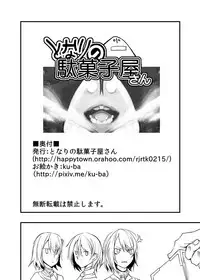 [Tonari no Dagashiya-san (ku-ba)] Dorufuro Tanoshii (Girls' Frontline) [Digital]