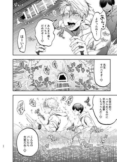 Kyokon Sugiru Oshiego ni Choukyou Sarete Ketsuman Dorei ni Narimashita