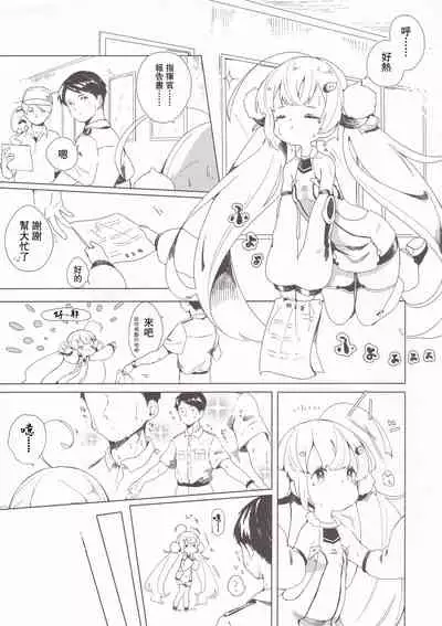 Eldridge Summer Love | 和埃爾德里奇大人♥做愛