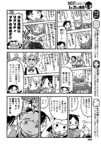 COMIC LO 2017-02 [Digital]