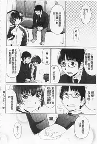 [Yarii Shimeta] I Love! [Chinese]