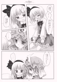 (C77) [CHRONOLOG (Sakurazawa Izumi)] SO SWEET (Touhou Project)