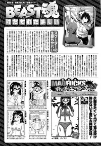 COMIC Kairakuten BEAST 2016-11