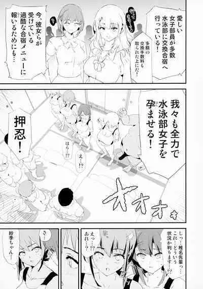 Watashitachi no Onaho koukan Gassyuku Ichinichime! + Omake Paper