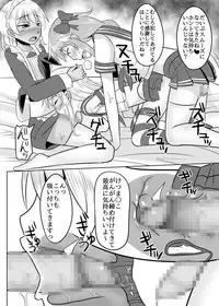 [High Fly Flow (Kanimaru)] Astolfo-kun ga Yaritai Houdaishite Kimochiyoku Naru Hon (Fate/Grand Order, Kantai Collection -KanColle-) [Digital]