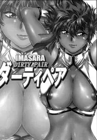 (C78) [Studio Katsudon (Manabe Jouji)] IMASARA da Teipea 2010 / Blast From the Past: Dirty Pair 2010 (Dirty Pair) [English] [Chocolate]